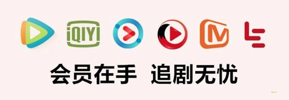 影视会员批发一手货源揭秘：虚拟货品与权益会员分销平台真的靠谱吗？